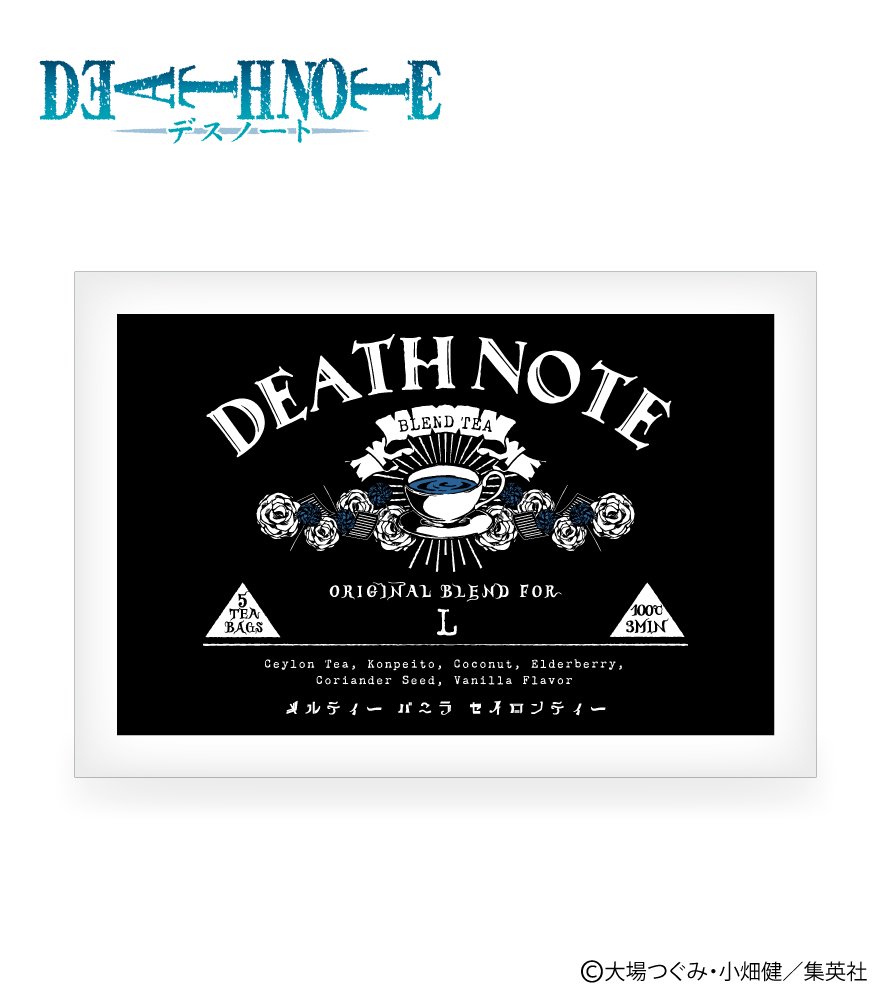 銀色猫喫茶室】DEATH NOTE ブレンドティー(レターパッケージ) Ｌ