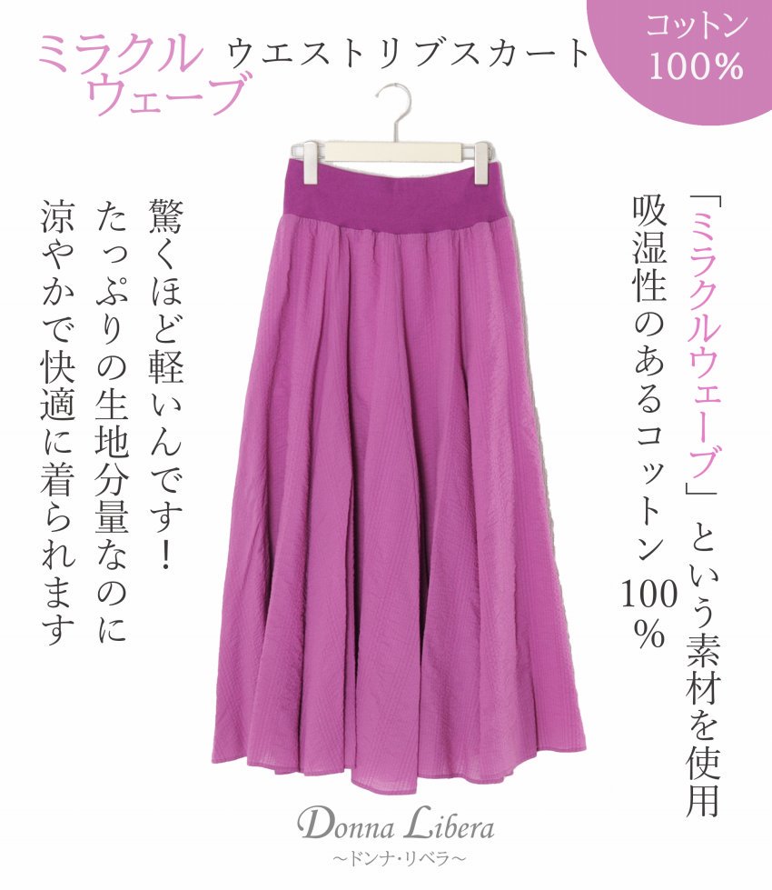 新品未使用】レディーススカート　　　　　　サイズ40 定価¥16,280