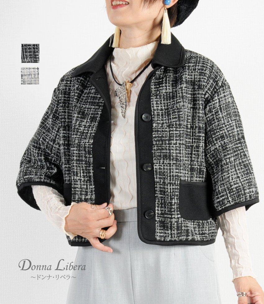 ツィード異素材切り替え 配色パイピングショートジャケット - Donna