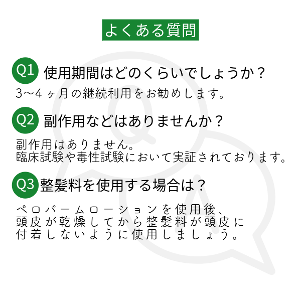 ペロバームシャンプー・コンディショナー・ローションセット