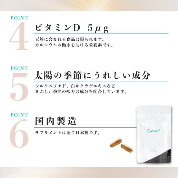 サンソリット ユーブロック 日焼け止め 30粒✖️2 佳