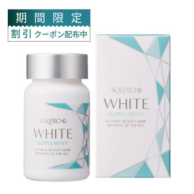 SOLPRO WHITE ����ץ��ץ�她�ۥ磻�ȥ��ץ���ȡ�30���ץ����[S-31]