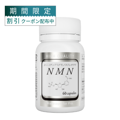�參���ץ� for pro NMN��60γ��[S-12]