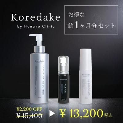 おまとめ特典 - はなこドクターズセレクトショップ