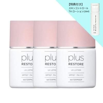 ��3�ĥ��åȡ�plus RESTORE �ץ饹�ꥹ�ȥ� UV����������30ml��[K-64]
