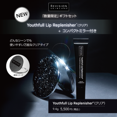 ڿ̸ۥեȥåRevision Skincare ӥ󥹥󥱥 桼եåסʥꥢˡ9.4gˡܥѥȥߥ顼դ[K-143]