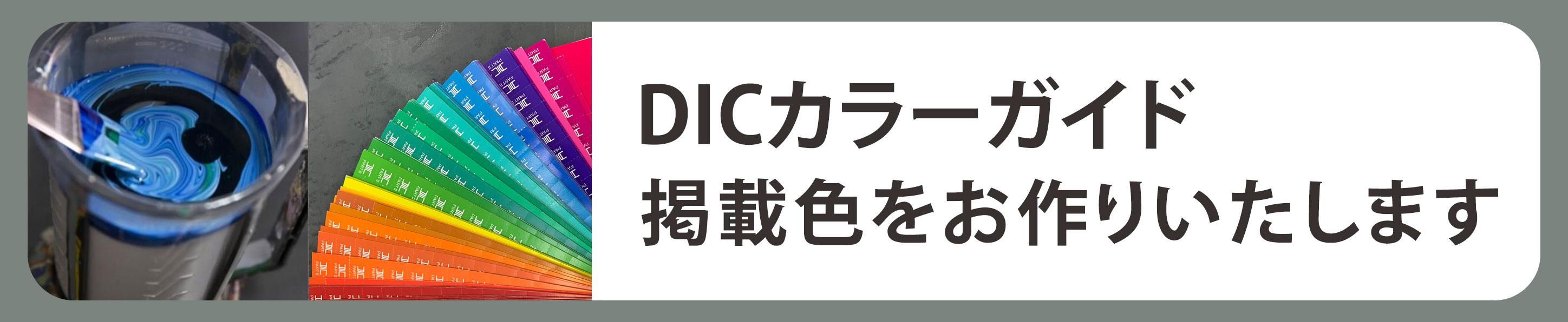 DIC顼ɷǺܿ򤪺ꤤޤ