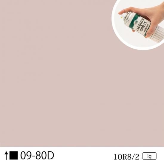 ラッカースプレー作成09-80D 10R8/2 - 日塗工番号・マンセル値