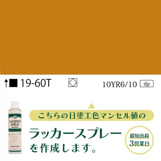 History HL-TV/M CFS ラッカー塗装 History HL-TV/M CFS ラッカー塗装