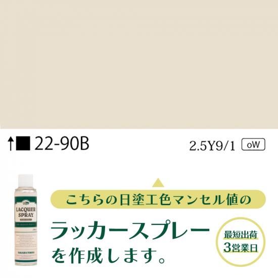 EXTRAスマイルフッソ 日塗工色 １９−８５C １５Ks - www