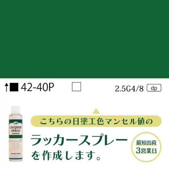 専用です。ラッカー塗料　まとめ売り 楽天市場】クレオス ルマングリーン 黄緑 光沢 Mr.カラー C64