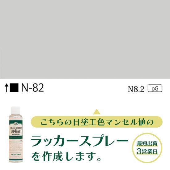 ラッカー塗料　まとめ売り 楽天市場】日塗工 【22-40B】 マンセル 2.5Y4/1 ラッカー塗料