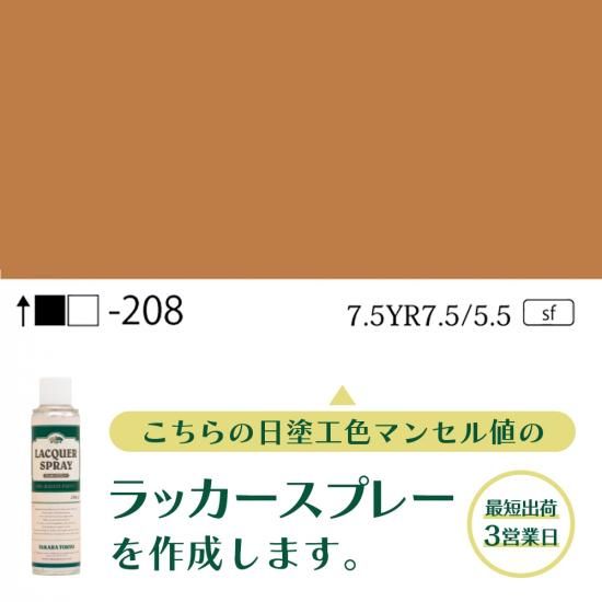タカヒロ　Mr.カラー他　ラッカー塗料まとめ売り　送料込み 4973028635447.jpg