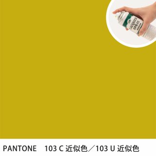 åץ졼 PANTONE 103C PANTONE 103U 