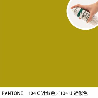 åץ졼 PANTONE 104C PANTONE 104U 