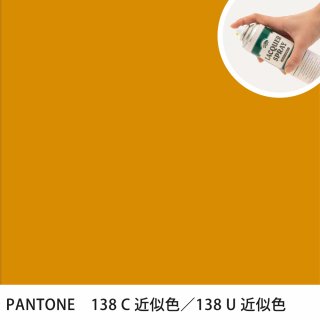 åץ졼 PANTONE 138C PANTONE 138U 