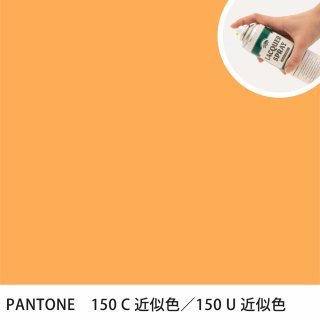 åץ졼 PANTONE 150C PANTONE 150U 