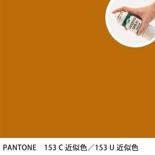 åץ졼 PANTONE 153C PANTONE 153U 