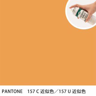 åץ졼 PANTONE 157C PANTONE 157U 