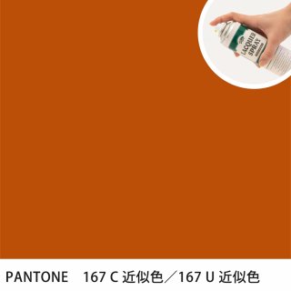 åץ졼 PANTONE 167C PANTONE 167U 