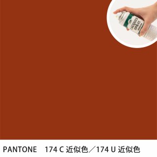 åץ졼 PANTONE 174C PANTONE 174U 