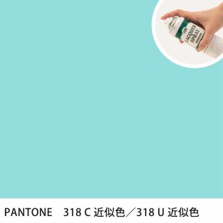 åץ졼 PANTONE 318C PANTONE 318U 