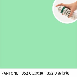 åץ졼 PANTONE 352C PANTONE 352U 