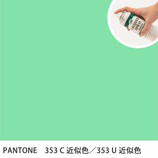 åץ졼 PANTONE 353C PANTONE 353U 