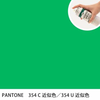 åץ졼 PANTONE 354C PANTONE 354U 