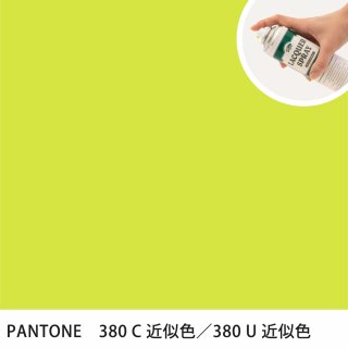 åץ졼 PANTONE 380C PANTONE 380U 