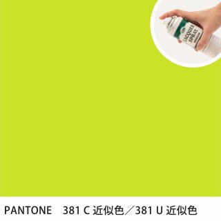 åץ졼 PANTONE 381C PANTONE 381U 