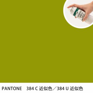 åץ졼 PANTONE 384C PANTONE 384U 