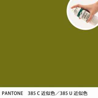 åץ졼 PANTONE 385C PANTONE 385U 