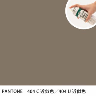 åץ졼 PANTONE 404C PANTONE 404U 