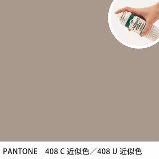 åץ졼 PANTONE 408C PANTONE 408U 