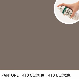 åץ졼 PANTONE 410C PANTONE 410U 