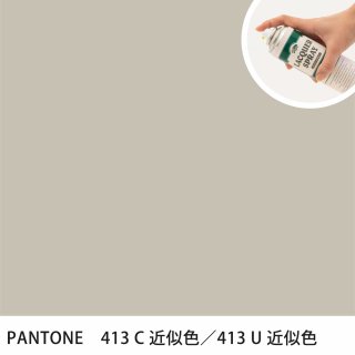 åץ졼 PANTONE 413C PANTONE 413U 