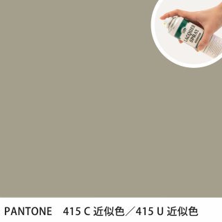 åץ졼 PANTONE 415C PANTONE 415U 