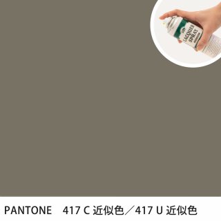 åץ졼 PANTONE 417C PANTONE 417U 