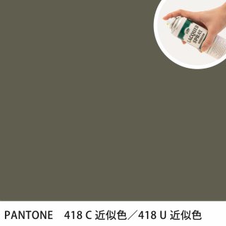 åץ졼 PANTONE 418C PANTONE 418U 