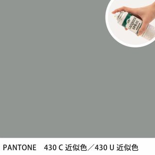 åץ졼 PANTONE 430C PANTONE 430U 