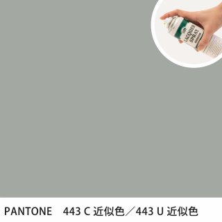 åץ졼 PANTONE 443C PANTONE 443U 