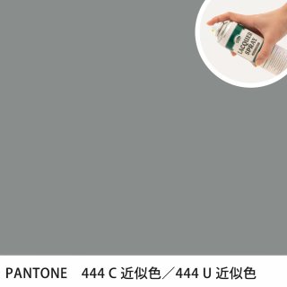 åץ졼 PANTONE 444C PANTONE 444U 