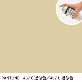 åץ졼 PANTONE 467C PANTONE 467U 