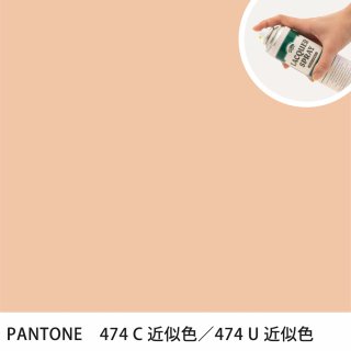 åץ졼 PANTONE 474C PANTONE 474U 