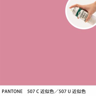 åץ졼 PANTONE 507C PANTONE 507U 