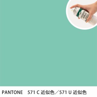 åץ졼 PANTONE 571C PANTONE 571U 