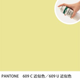 åץ졼 PANTONE 609C PANTONE 609U 