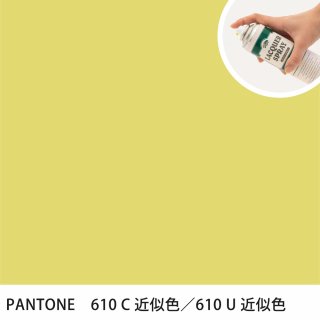 åץ졼 PANTONE 610C PANTONE 610U 