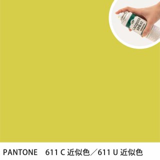 åץ졼 PANTONE 611C PANTONE 611U 